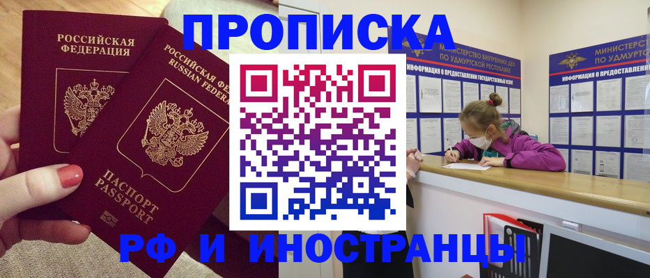 временная регистрация собственник в Пересвете