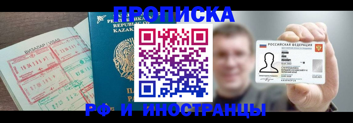 пропишу в квартире в Пересвете