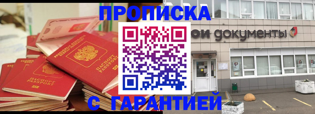 прописка иностранных граждан в Пересвете